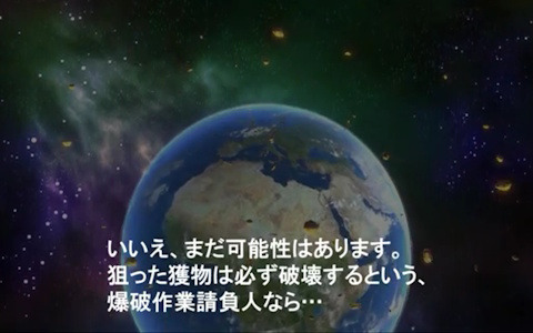 トムクリエイト、地球に迫る小惑星の爆破ミッションに挑む人々の会話を収めた新作タイトルのティザーサイト＆ムービーを公開！
