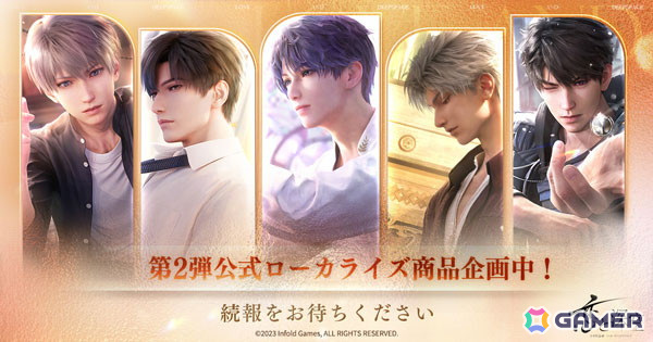 「恋と深空」のローカライズ版グッズがアニメイトにて8月に発売!「極空の反響」「囚われの刻」「臨空プチニュース」シリーズのグッズが登場の画像