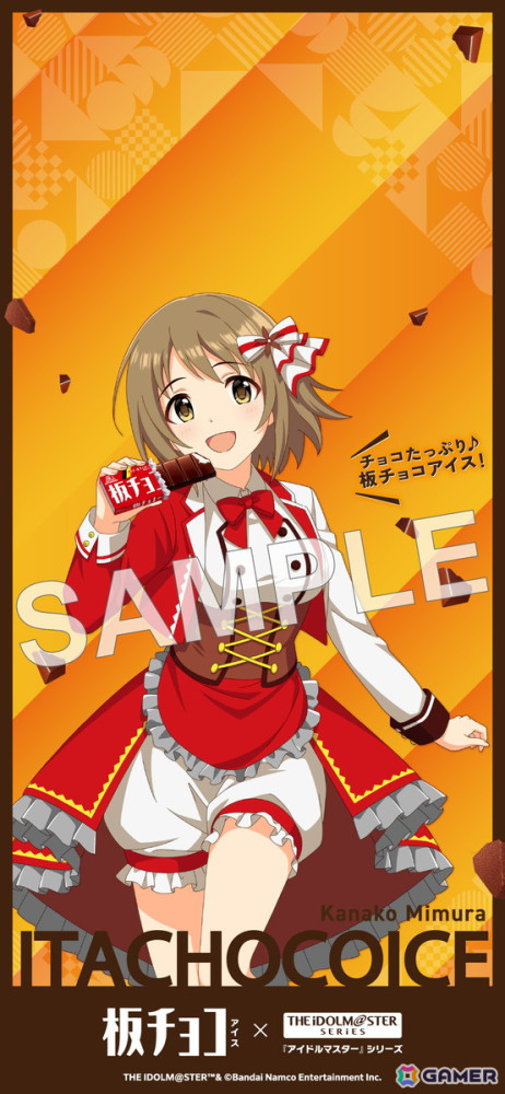 「アイドルマスター」シリーズ20周年と「板チョコアイス30周年」の記念コラボキャンペーンが4月28日より開催！春香や莉波たち6名がブランドアンバサダーに就任の画像