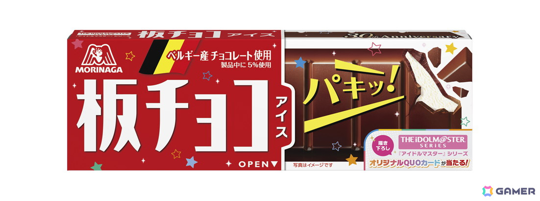 「板チョコアイス」「アイドルマスター」シリーズキャンペーンパッケージ