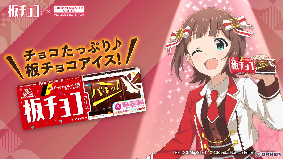 「アイドルマスター」シリーズ20周年と「板チョコアイス30周年」の記念コラボキャンペーンが4月28日より開催!春香や莉波たち6名がブランドアンバサダーに就任の画像