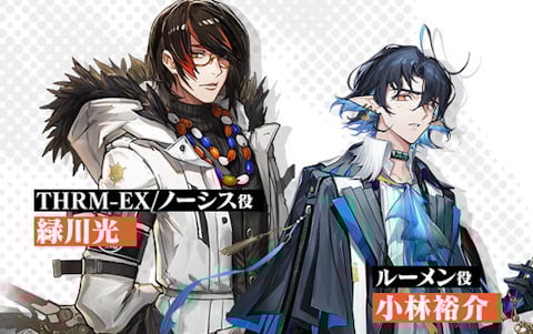 「アークナイツのすゝめ」第12回が4月22日20時より公開！統合戦略「サルカズの炉辺奇談」を緑川光さんと小林裕介さんがプレイ