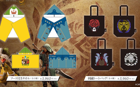 「モンスターハンターワイルズ」の「フード付きタオル」と「刺繍トートバッグ」が4月25日に発売！トートバッグはアルシュベルド、レ・ダウなど4種がラインアップ
