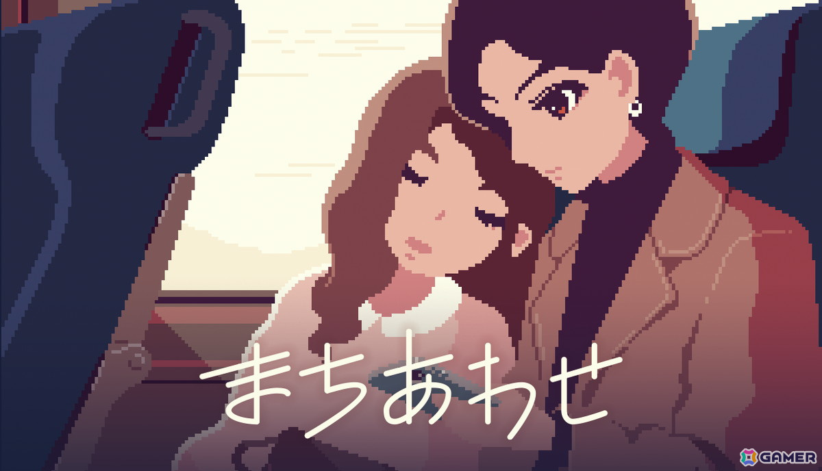 親友に似た別人とのふたり旅を描くスマホ操作ビジュアルノベル「まちあわせ」がSteam向けに制作開始！の画像