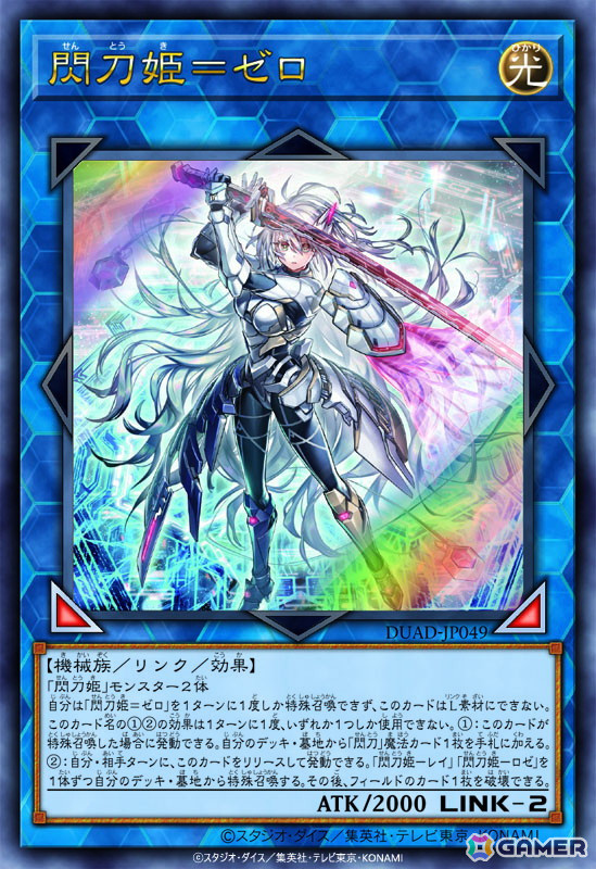 閃刀姫＝ゼロ