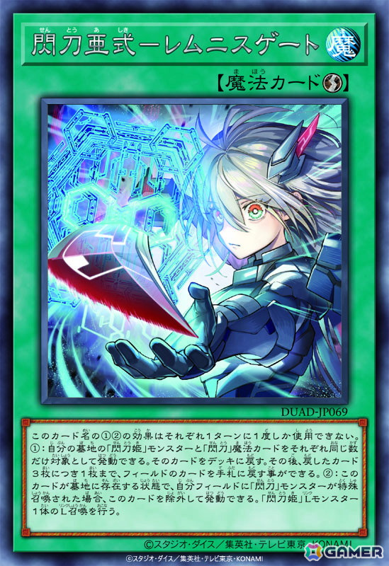 「遊戯王カードゲーム」の世界観が楽しめるショートアニメシリーズ「Yu-Gi-Oh! CARD GAME THE CHRONICLES」第1弾・閃刀姫I「閃刀姫－レイ」が公開！の画像4