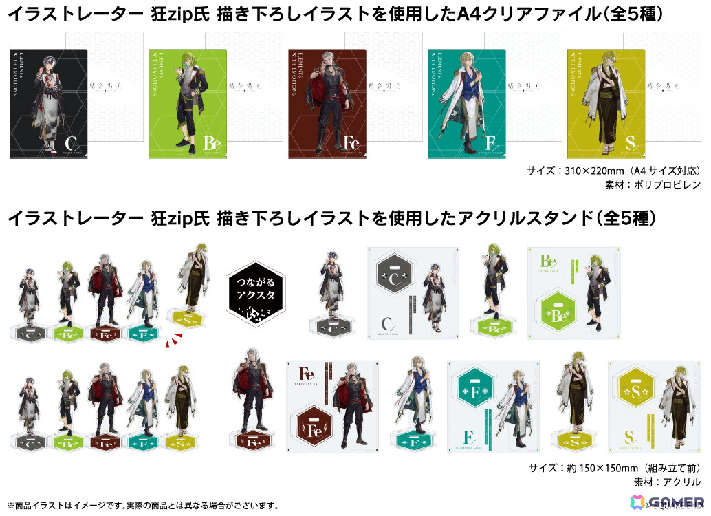 田丸篤志 コラボイヤホン 結合男子」のコラボワイヤレスイヤホン第2弾の受注販売が4月22日