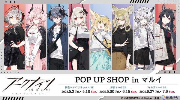 「アークナイツ」POP UP SHOP in マルイが新宿・博多・難波で5月2日より順次開催！NOCO氏による描き起こしイラストグッズが先行販売の画像1