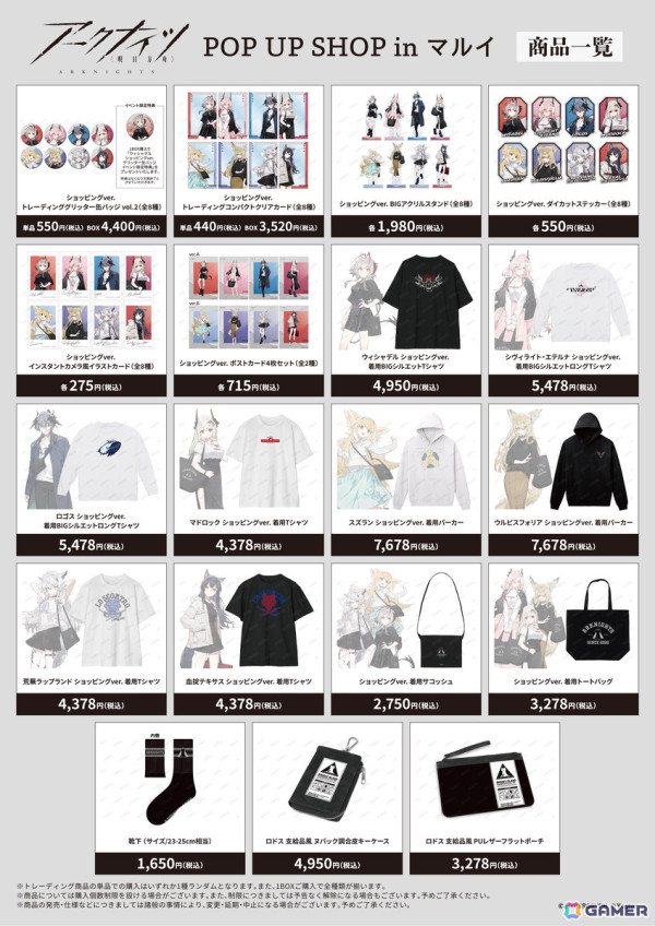 「アークナイツ」POP UP SHOP in マルイが新宿・博多・難波で5月2日より順次開催！NOCO氏による描き起こしイラストグッズが先行販売の画像4