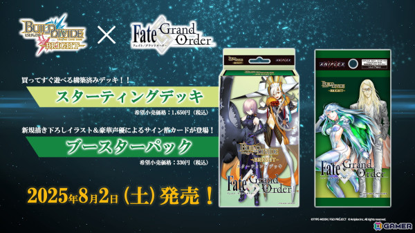 TCG「ビルディバイド -ブライト-」8月発売予定の商品情報が公開！「FGO」第2部第7章やアニメ「青春ブタ野郎」シリーズがラインナップの画像1