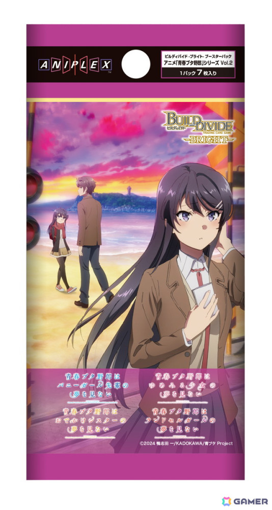 TCG「ビルディバイド -ブライト-」8月発売予定の商品情報が公開！「FGO」第2部第7章やアニメ「青春ブタ野郎」シリーズがラインナップの画像6