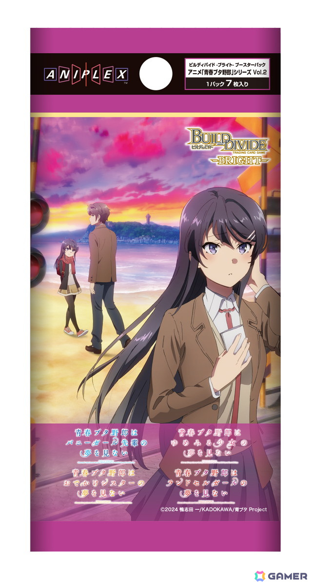 TCG「ビルディバイド -ブライト-」8月発売予定の商品情報が公開！「FGO
