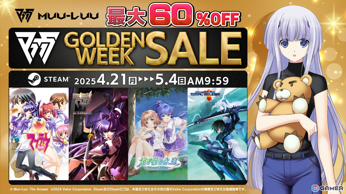 「マブラヴ」シリーズを最大60%OFFで購入できる「ゴールデンウィークセール」がSteamで開催!の画像