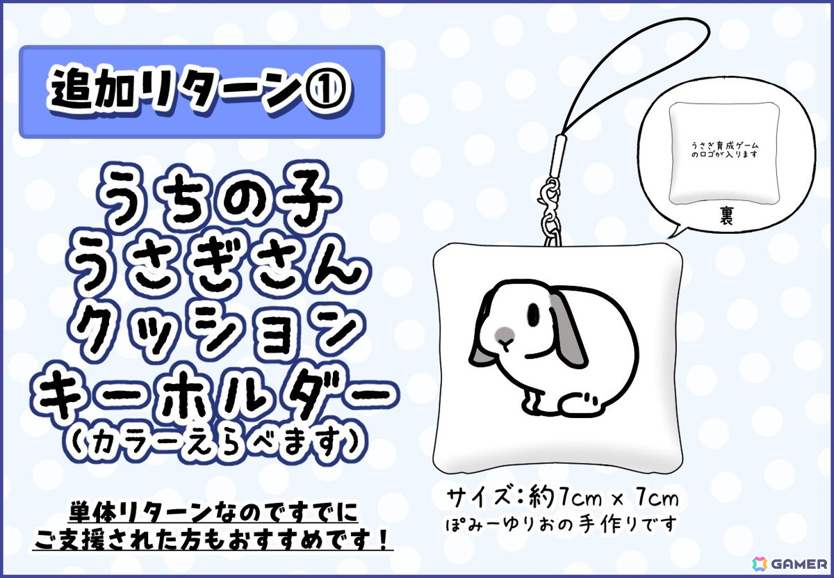 うちの子うさぎさんクッションキーホルダー