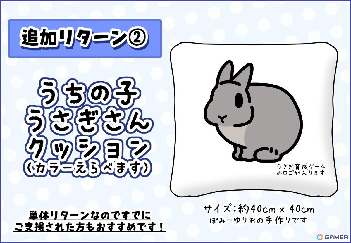 うちの子うさぎさんクッション