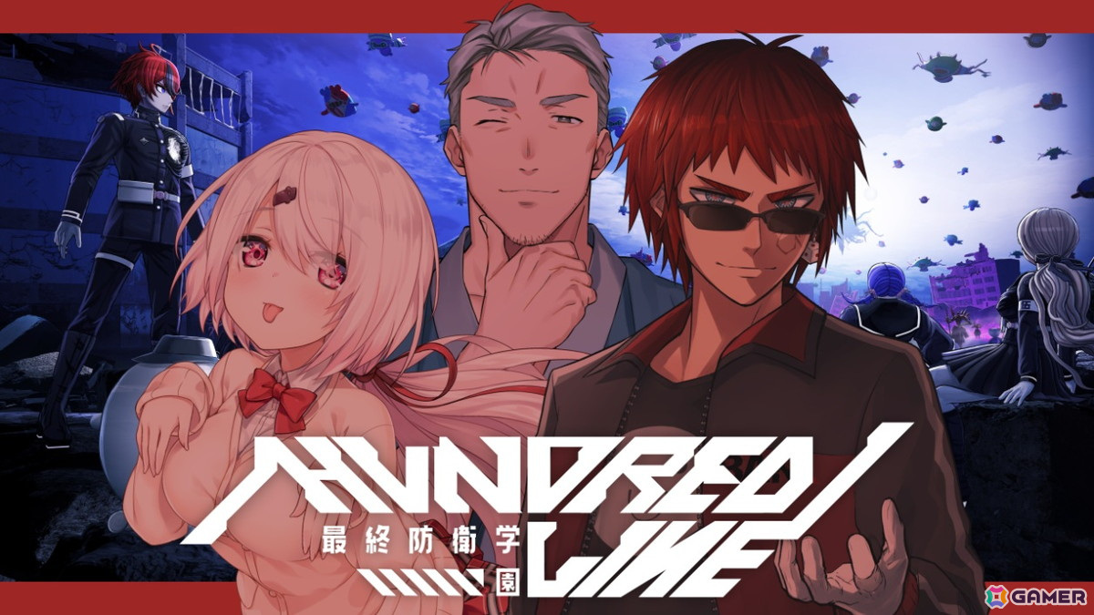 「HUNDRED LINE -最終防衛学園-」木村太飛さん、緒方恵美さん、伊藤梨花子さんらが出演する「発売前夜祭」が4月23日に実施!の画像