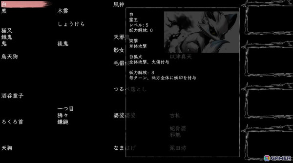 百鬼夜行がテーマの妖奇譚RPG「百陽師」が「東京ゲームダンジョン8」にプレイアブル出展！の画像2