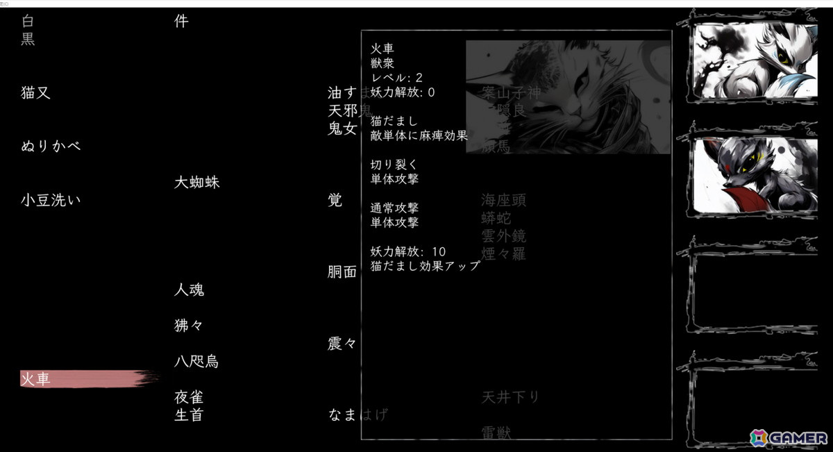 百鬼夜行がテーマの妖奇譚RPG「百陽師」が「東京ゲームダンジョン8」にプレイアブル出展！の画像4