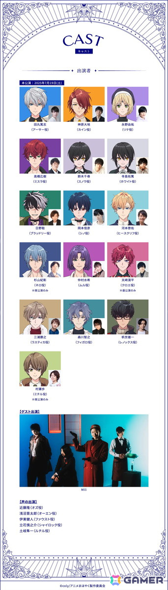 アニメ「魔法使いの約束」スペシャルイベントの登壇キャストなどが発表!coly主催イベントでは初の「宿泊プラン付きチケット」や食事付きのアフターパーティ公演もの画像
