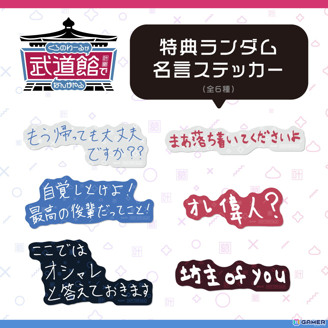 「くろのわーるが武道館でなんかやる」のグッズが5月19日よりオンラインで販売開始!Tシャツやタオル、BIGうちわ、言わないセリフでアクリルキーホルダーも登場の画像