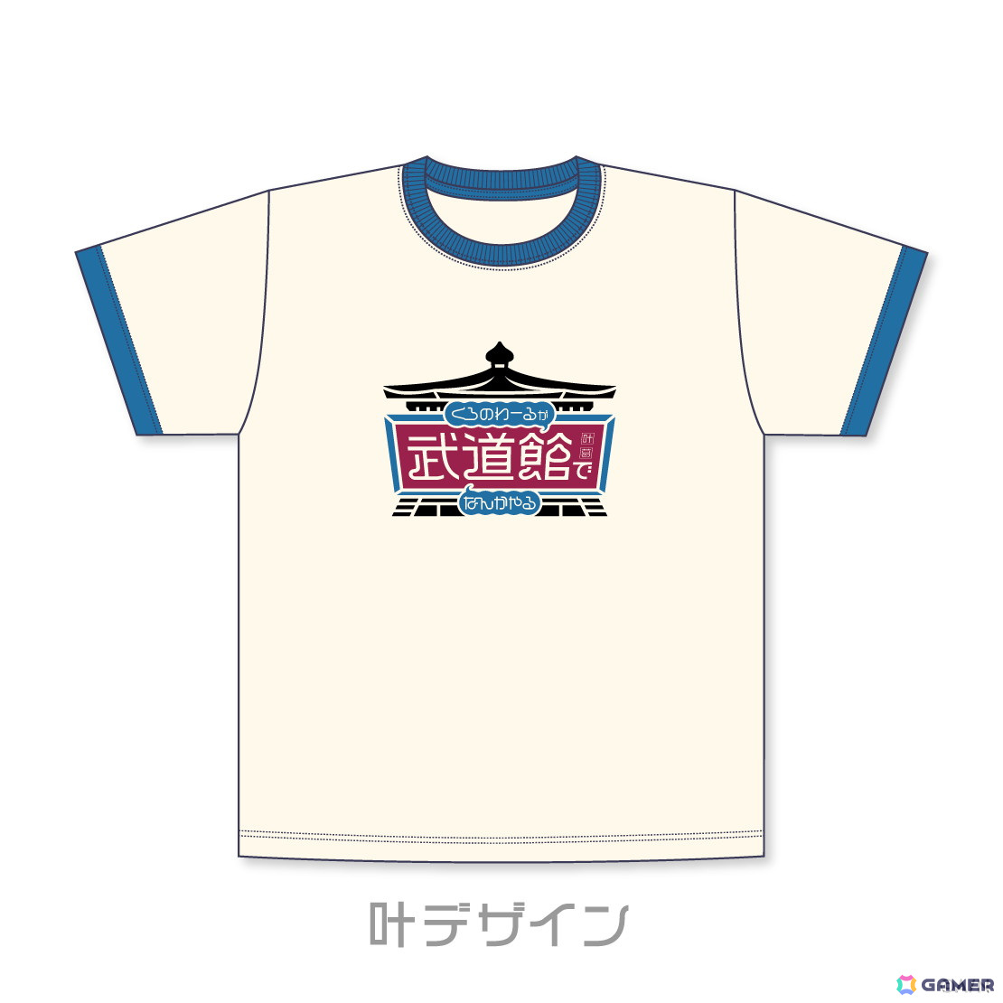 「くろのわーるが武道館でなんかやる」のグッズが5月19日よりオンラインで販売開始!Tシャツやタオル、BIGうちわ、言わないセリフでアクリルキーホルダーも登場の画像