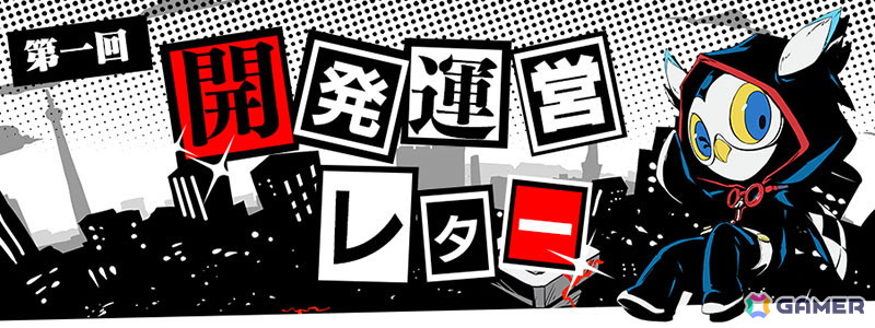 「ペルソナ5: The Phantom X」開発運営チームへの質問が5月6日まで公式Discordサーバーで受付中!の画像