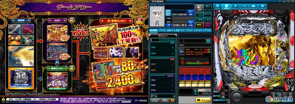 W新基準対応機「e蒼天の拳 羅龍」がパチンコ・パチスロオンラインゲーム「777TOWN.net」に登場！の画像2