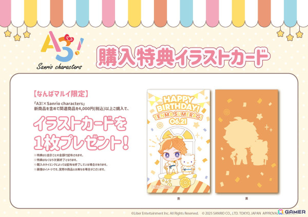 「A3!×Sanrio characters」第4弾POP UP SHOPが東京・大阪のマルイで順次開催！シトロン、斑鳩三角ら4ペアが等身イラスト使用のグッズに登場の画像11