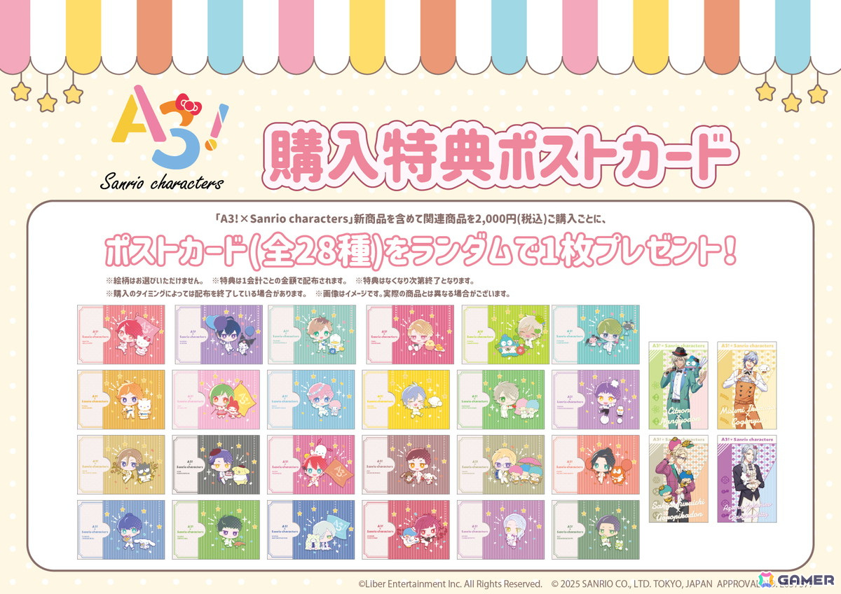 「A3!×Sanrio characters」第4弾POP UP SHOPが東京・大阪のマルイで順次開催!シトロン、斑鳩三角ら4ペアが等身イラスト使用のグッズに登場の画像