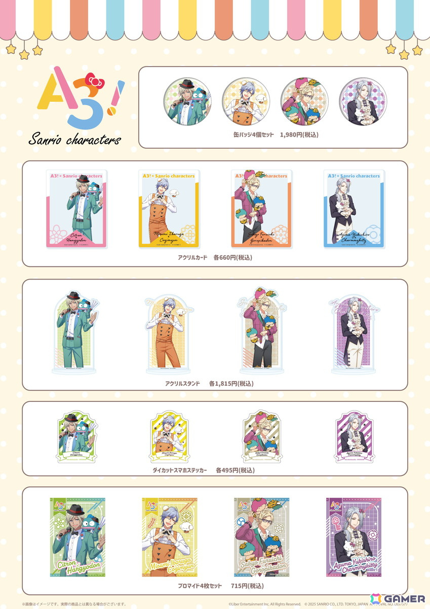 「A3!×Sanrio characters」第4弾POP UP SHOPが東京・大阪のマルイで順次開催!シトロン、斑鳩三角ら4ペアが等身イラスト使用のグッズに登場の画像