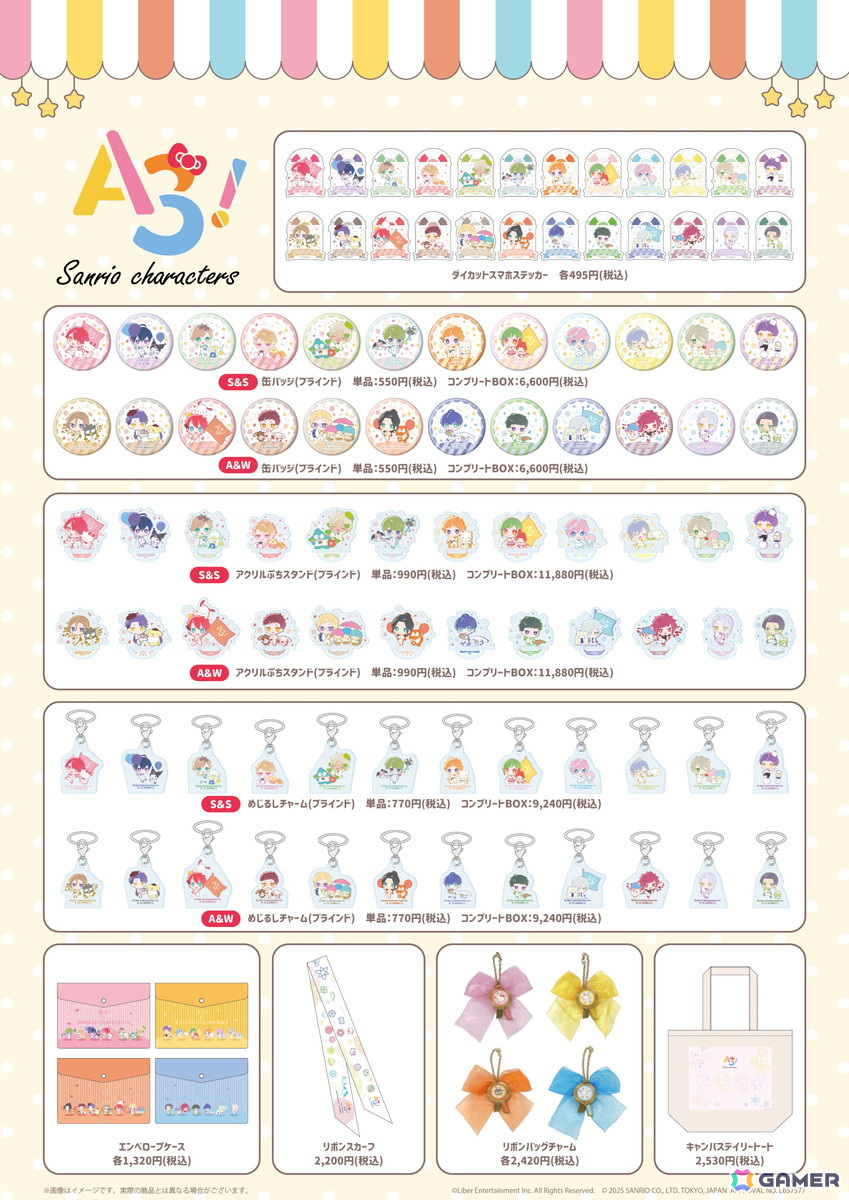 「A3!×Sanrio characters」第4弾POP UP SHOPが東京・大阪のマルイで順次開催!シトロン、斑鳩三角ら4ペアが等身イラスト使用のグッズに登場の画像