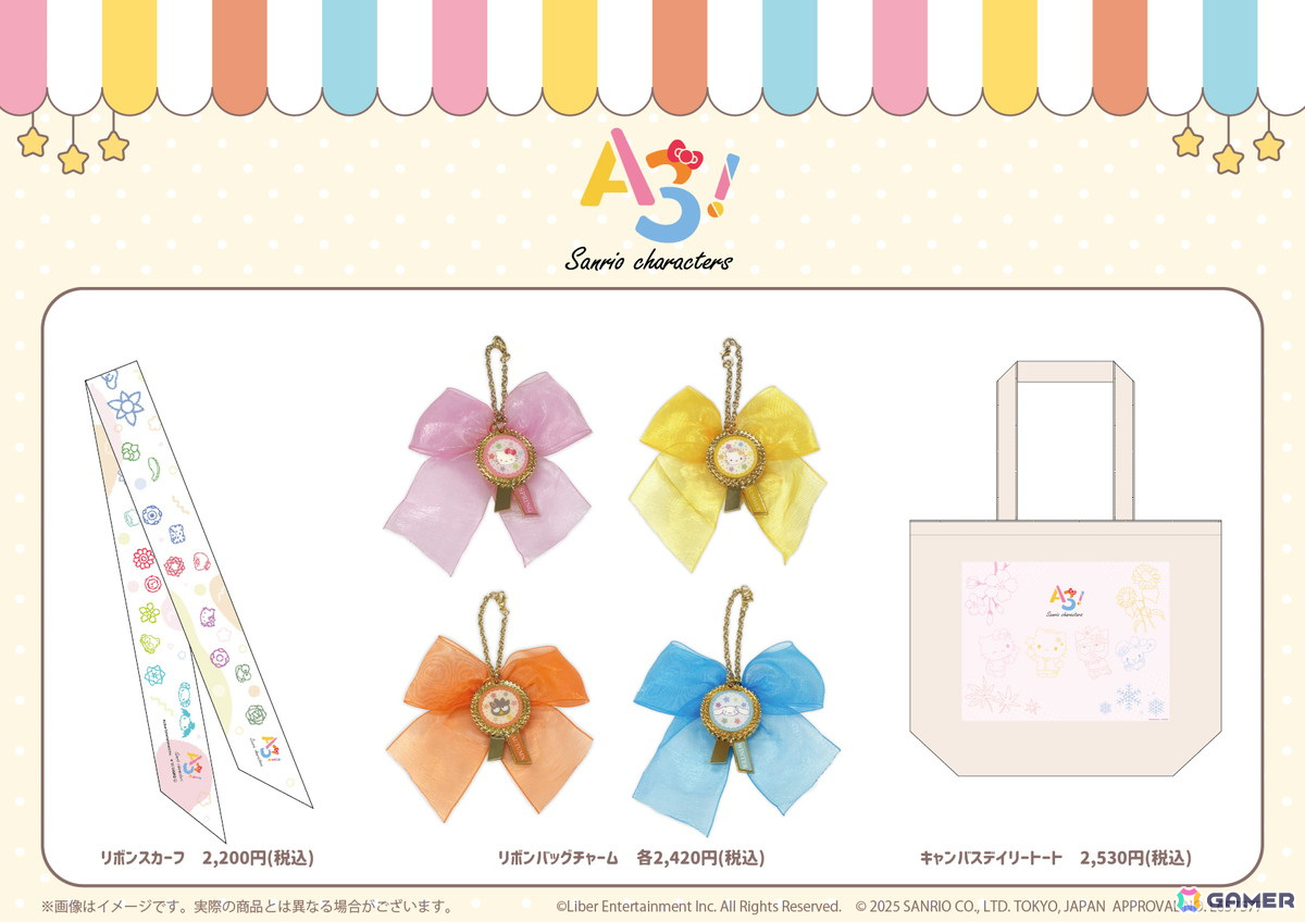 「A3!×Sanrio characters」第4弾POP UP SHOPが東京・大阪のマルイで順次開催!シトロン、斑鳩三角ら4ペアが等身イラスト使用のグッズに登場の画像