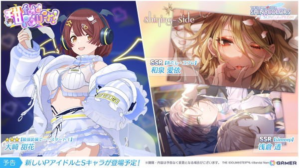 「シャニソン」★3甜花が手に入るガシャ「甜fold Power！」が開催！アルストロメリア「Give me some more...」が2DMV楽曲に追加の画像1