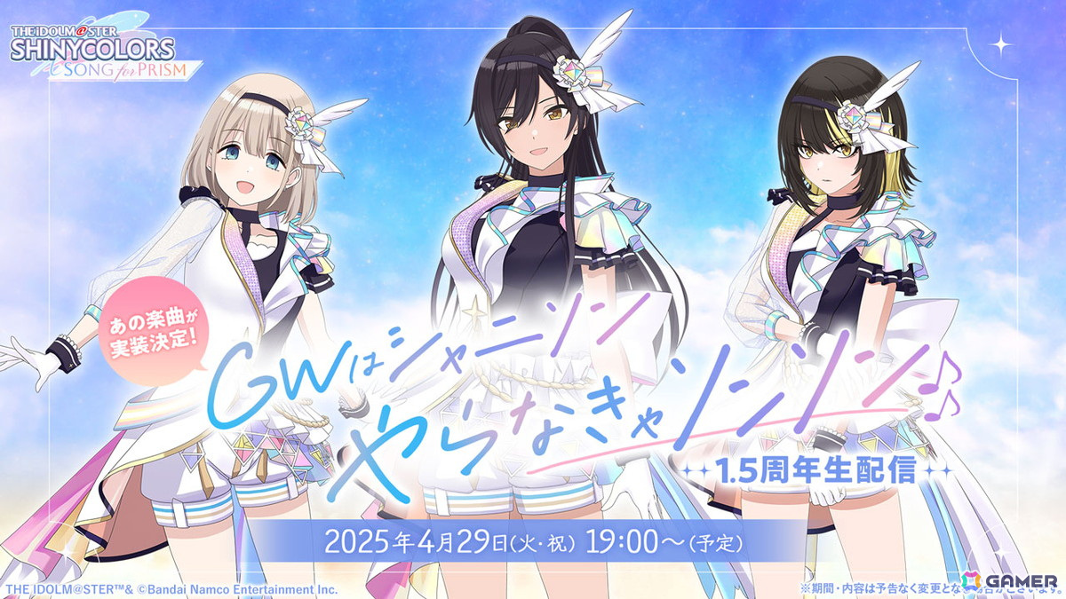 「シャニソン」★3甜花が手に入るガシャ「甜fold Power!」が開催!アルストロメリア「Give me some more...」が2DMV楽曲に追加の画像