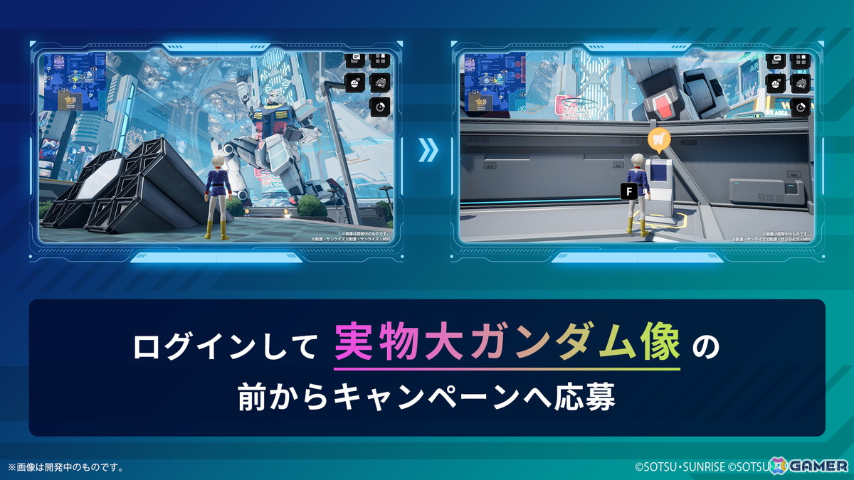 「ガンダムメタバース 第4回」が期間限定オープン！初音ミクコラボのライブも含めて無料で体験可能の画像