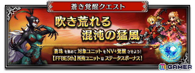 「FFBE」に新ユニット「誓いの蒼刀ラスウェル」が登場!9.5周年を記念した「ALL Neo Vision+覚醒対象ユニット確定10連チケット召喚」は4月22日より開催の画像