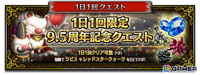 「FFBE」に新ユニット「誓いの蒼刀ラスウェル」が登場!9.5周年を記念した「ALL Neo Vision+覚醒対象ユニット確定10連チケット召喚」は4月22日より開催の画像