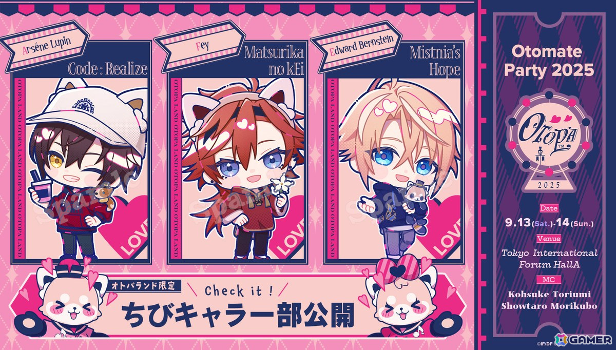 「オトメイトパーティー2025」で「薄桜鬼VISAカード」会員限定申込抽選受付開始！本イベント描きおろしのちびキャライラストが一部公開の画像