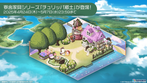 「アズレン」新陣営「チュリッパ王国」よりデ・ゼーヴェン・プロヴィンシェン（CV：花岩香奈）、エヴァーツェン（CV：三川華月）が登場！の画像12