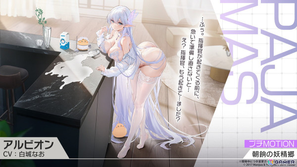 「アズレン」新陣営「チュリッパ王国」よりデ・ゼーヴェン・プロヴィンシェン（CV：花岩香奈）、エヴァーツェン（CV：三川華月）が登場！の画像17