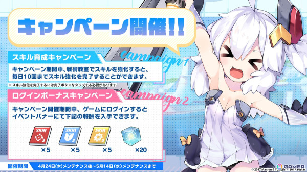 「アズレン」新陣営「チュリッパ王国」よりデ・ゼーヴェン・プロヴィンシェン（CV：花岩香奈）、エヴァーツェン（CV：三川華月）が登場！の画像26