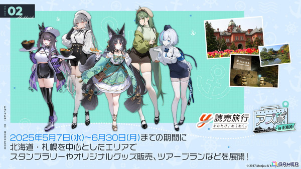 「アズレン」新陣営「チュリッパ王国」よりデ・ゼーヴェン・プロヴィンシェン（CV：花岩香奈）、エヴァーツェン（CV：三川華月）が登場！の画像40