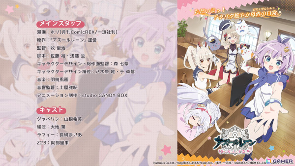 「アズレン」新陣営「チュリッパ王国」よりデ・ゼーヴェン・プロヴィンシェン（CV：花岩香奈）、エヴァーツェン（CV：三川華月）が登場！の画像47