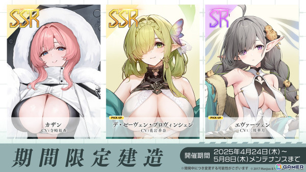 「アズレン」新陣営「チュリッパ王国」よりデ・ゼーヴェン・プロヴィンシェン（CV：花岩香奈）、エヴァーツェン（CV：三川華月）が登場！の画像8