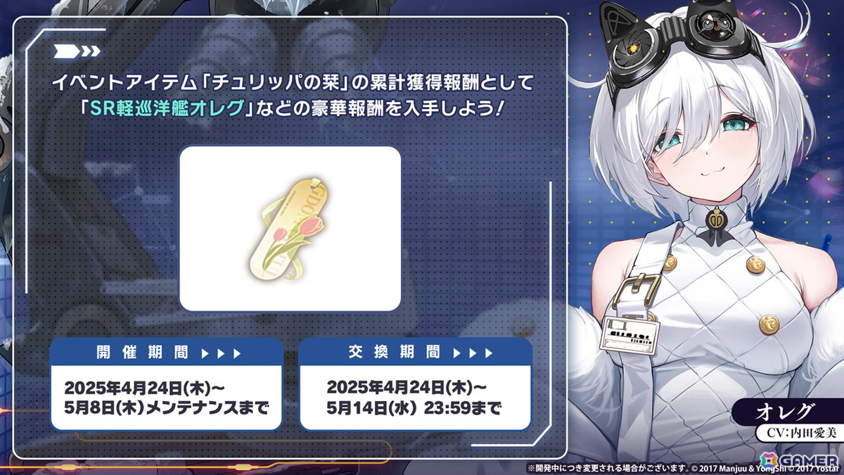 アズレン」新陣営「チュリッパ王国」よりデ・ゼーヴェン・プロヴィン