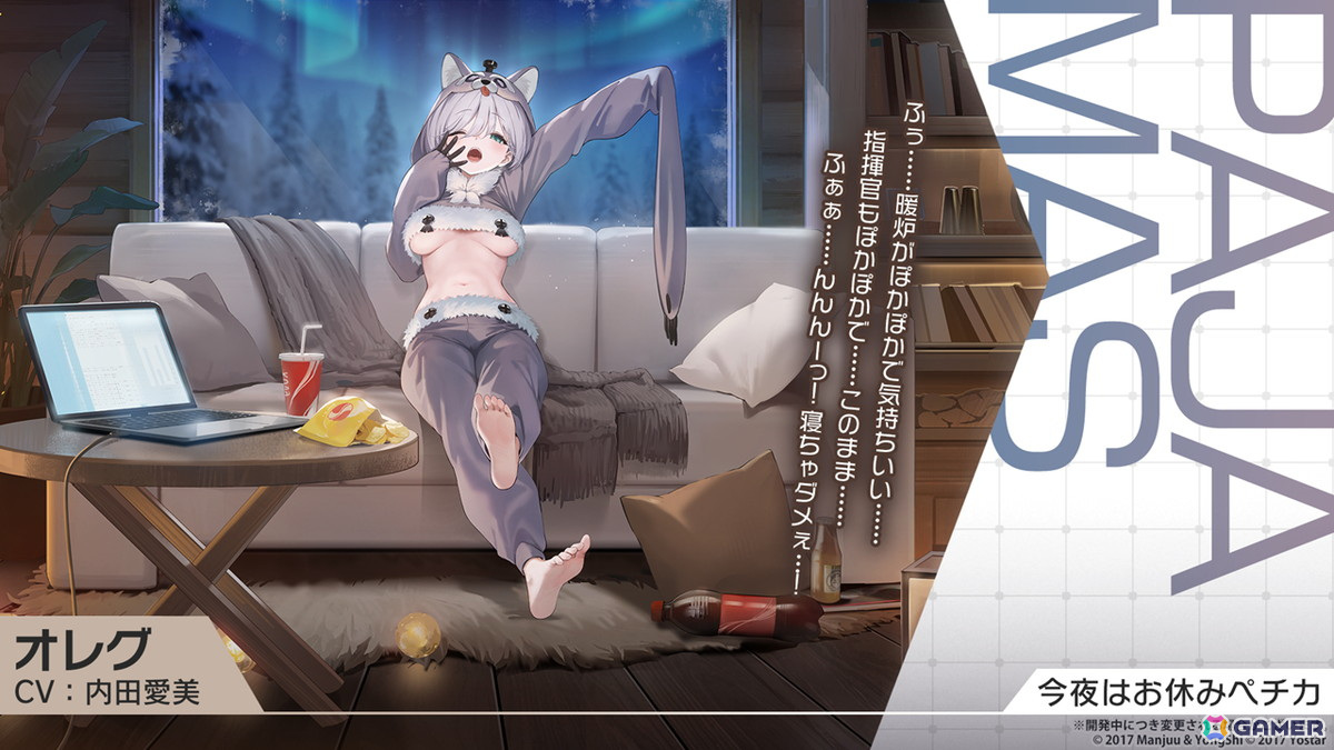 「アズレン」新陣営「チュリッパ王国」よりデ・ゼーヴェン・プロヴィンシェン(CV:花岩香奈)、エヴァーツェン(CV:三川華月)が登場!の画像
