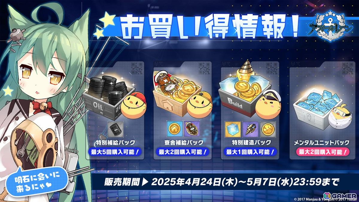 「アズレン」新陣営「チュリッパ王国」よりデ・ゼーヴェン・プロヴィンシェン(CV:花岩香奈)、エヴァーツェン(CV:三川華月)が登場!の画像