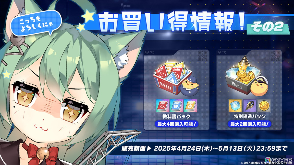「アズレン」新陣営「チュリッパ王国」よりデ・ゼーヴェン・プロヴィンシェン(CV:花岩香奈)、エヴァーツェン(CV:三川華月)が登場!の画像
