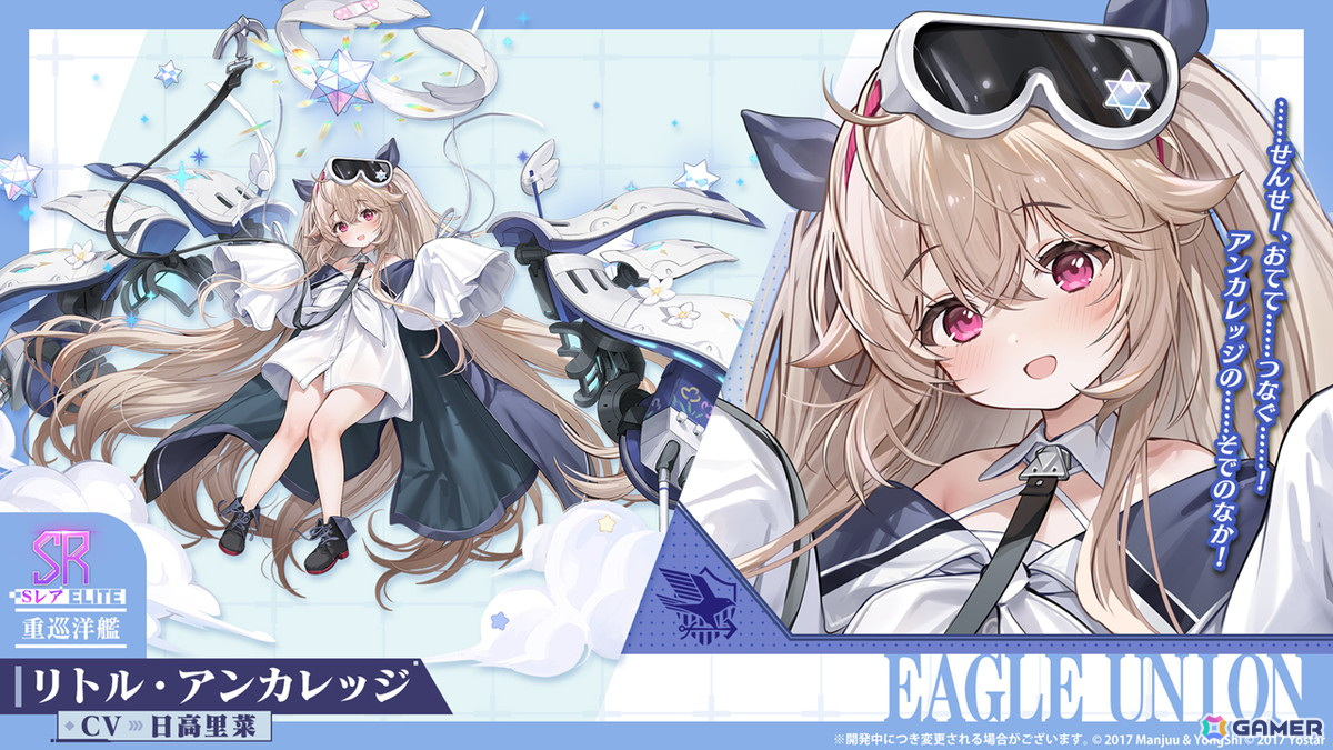アズレン」新陣営「チュリッパ王国」よりデ・ゼーヴェン・プロヴィン