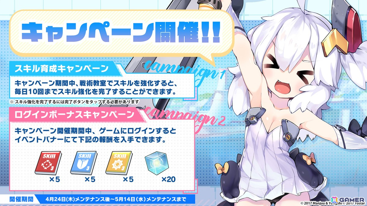 アズレン」新陣営「チュリッパ王国」よりデ・ゼーヴェン・プロヴィン